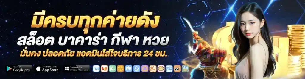 สล็อต บาคาร่า หวย - hotplay888.com