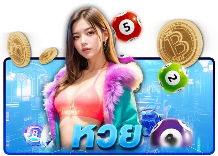 หวย - hotplay888.com