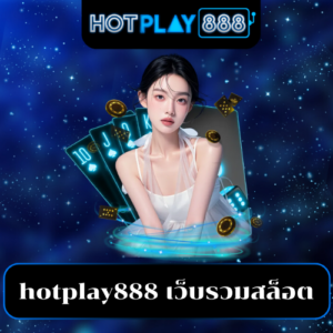 hotplay888 เว็บรวมสล็อต-hotplay888-th.app